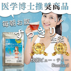 快朝ビュー・Tea standard 20包 入り