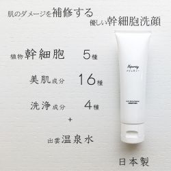 ナピュロシーNapurosy　出雲温泉洗顔料　50ｇ