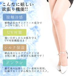 M&M SOCKS 冷感ゾッキストッキング ヌードベージュ(M~L)