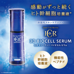 ICR 3D BIOCELL SERUMバイオセルセラム　30mL