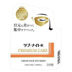 ツブ・ナイトK PREMIUM CARE CREAM PACK EYE SHEET