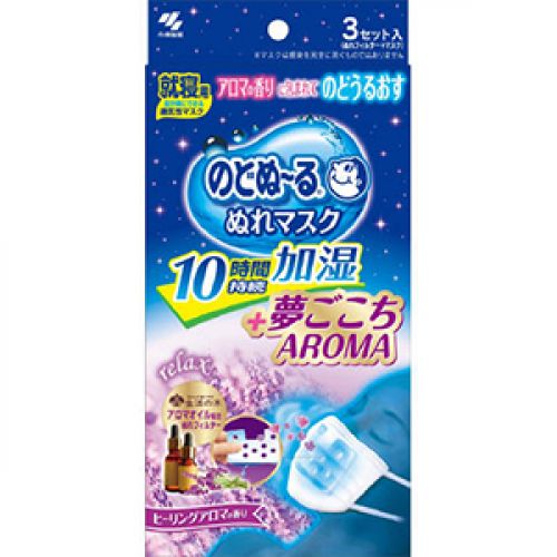 小林製薬 のどぬーるぬれマスク 夢ごこちアロマ 就寝用 ヒーリングアロマの香り 3セット