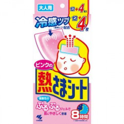 小林製薬 ピンク熱さまシート 大人用 12+4枚
