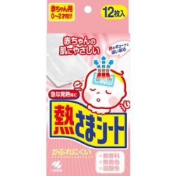 小林製薬 熱さまシート 赤ちゃん用 12枚