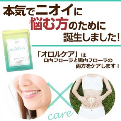 <海外専用>オロルケア 60粒入り