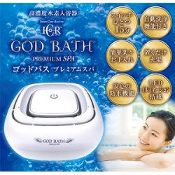 高濃度水素入浴器  ゴッドバス プレミアムスパ