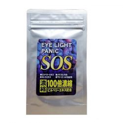 アイライトパニックSOS※