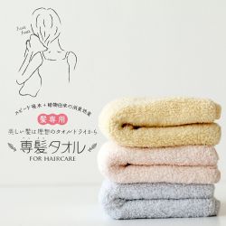 専髪タオル ボタニカルブルー
