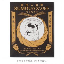 SUMOU　バスソルト　うっちゃり風呂