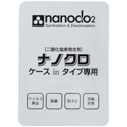 【納期要確認】ナノクロ ケースinタイプ 取替用