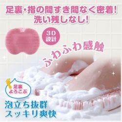 センシティブソールウォッシュマット あわわ ルピエ スウィートピンク