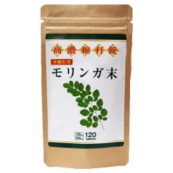 高濃縮打錠 モリンガ末