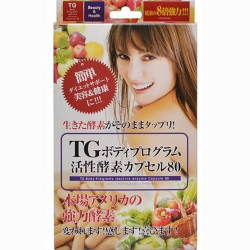 TGボディプログラム活性酵素カプセル