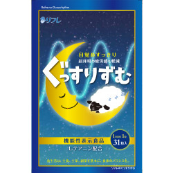 ＜リニューアル＞リフレのぐっすりずむ機能性表示食品　(一粒347mg×31粒)※
