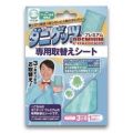 ＜販売価格厳守＞ダニゲッツ プレミアム　替えシート