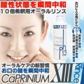 カプリニウムサーティーンリンス　200ml（約200回分）