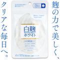 美容サポートサプリ 白麹 ホワイト 60粒（約15日分）