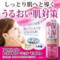 ＜海外専用＞　ALOVIVI　トリプルローション　モイスト　500ｍｌ