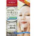 Utena（ウテナ）プレサ シートマスク　パールエキス　15ml×５枚入