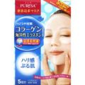 Utena（ウテナ）プレサ シートマスク　コラーゲン+海洋性エラスチン 15ml×5枚入