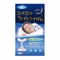 プランドゥ＜海外専用＞スヤスヤナイトフィルム　30枚入