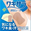プランドゥ＜海外専用＞ワキサラ 消臭シート  20枚入