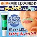 プランドゥ＜海外専用＞あさ美  30g