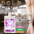 わのしお　サボン桜
