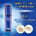 ICR 3D BIOCELL SERUMバイオセルセラム　30mL