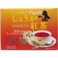 HIKARI　しょうが紅茶