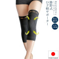 勝野式 ひざ軽さん 左右セット ブラック M ( 1足 )