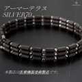 アーマーテラス　シルバー