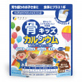 骨キッズカルシウムチョコレート風味※