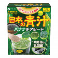 日本の青汁バナナチアシード※