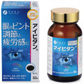 [機能性表示食品] アイビタン※