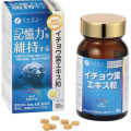 機能性表示食品 イチョウ葉エキス粒※