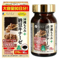 沖縄もろみ＋納豆キナーゼ90日分大容量品