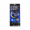 グリシンゼリー※