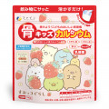骨キッズカルシウムイチゴ風味（すみっコぐらし）※