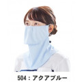 【廃色】ヤケーヌ　スタンダード（スナップタイプ）　アクアブルー　504