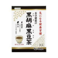 本草製薬  黒胡麻黒豆茶 32包