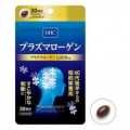 DHCプラズマローゲン30日分