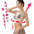 美姿勢ABARAサポーター  ベージュ　L～LLサイズ