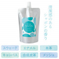 shoes SAVON (シューズシャボン)つめかえ用200mL