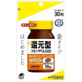 還元型コエンザイムＱ1０ 袋タイプ　30粒