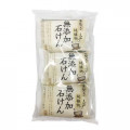 ＜海外専用＞ ペリカン石鹸 釜焚き 純植物 無添加石けん (85g 3コ入)