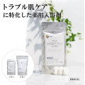 薬用保湿タブレット重炭酸湯 15g×30錠