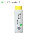 ナチュラレーベルどくだみかもみーる化粧水200ml