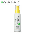 demarrer（デマレ）ナチュラレーベル どくだみかもみーる乳液120ml