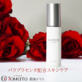 銀座トマトCHIECO Serum CセラムC 30ml